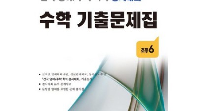 전국영어수학경시대회 후기! ✨ 합격 비법 & 할인 꿀팁 대방출!