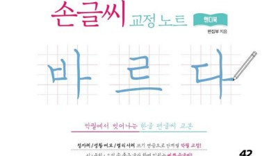 펜글씨 교본 추천! ✨ 나만의 예쁜 손글씨, 이제 시작해 볼까요?
