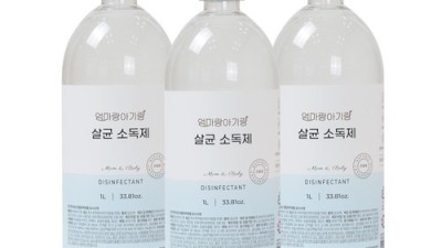 육아맘 필수템! 득템찬스! 아기살균소독제 솔직 후기